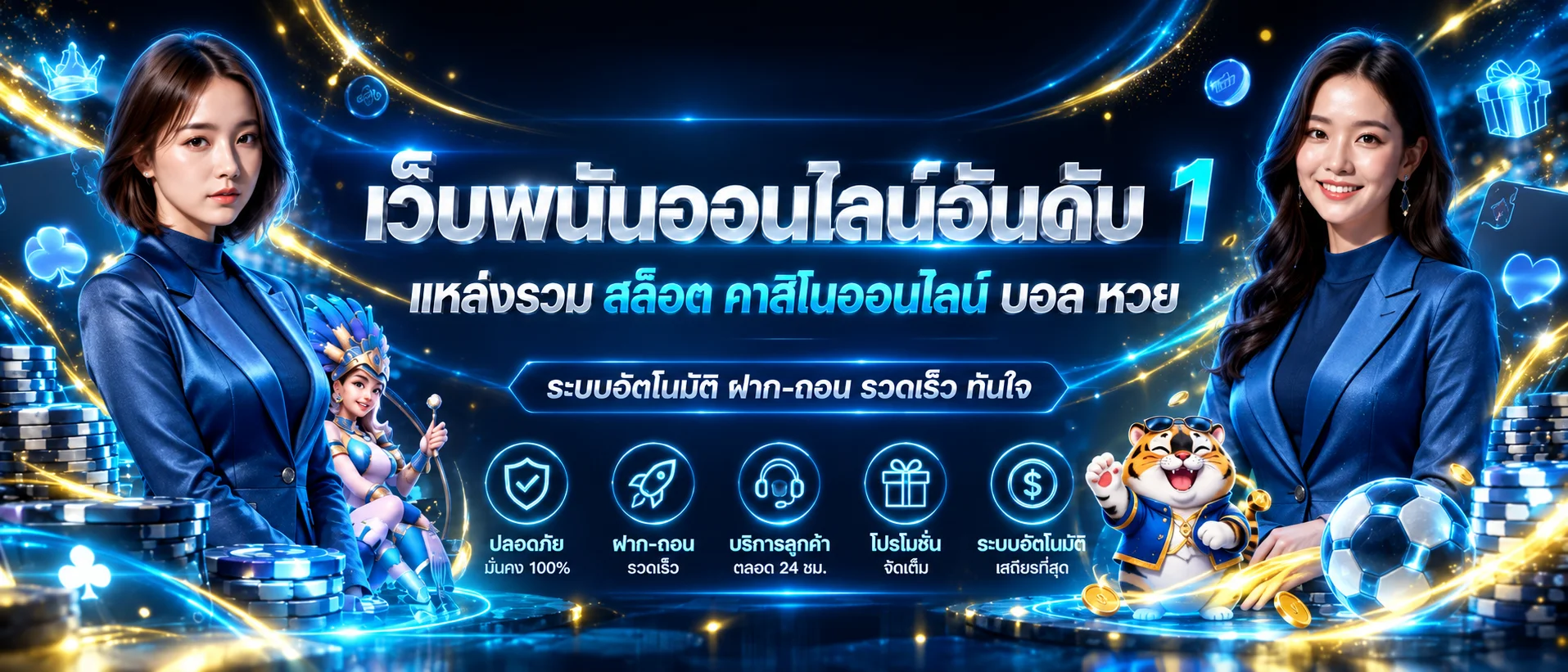 ภาพแนะนำ LUNA FUN คาสิโนออนไลน์และสล็อต